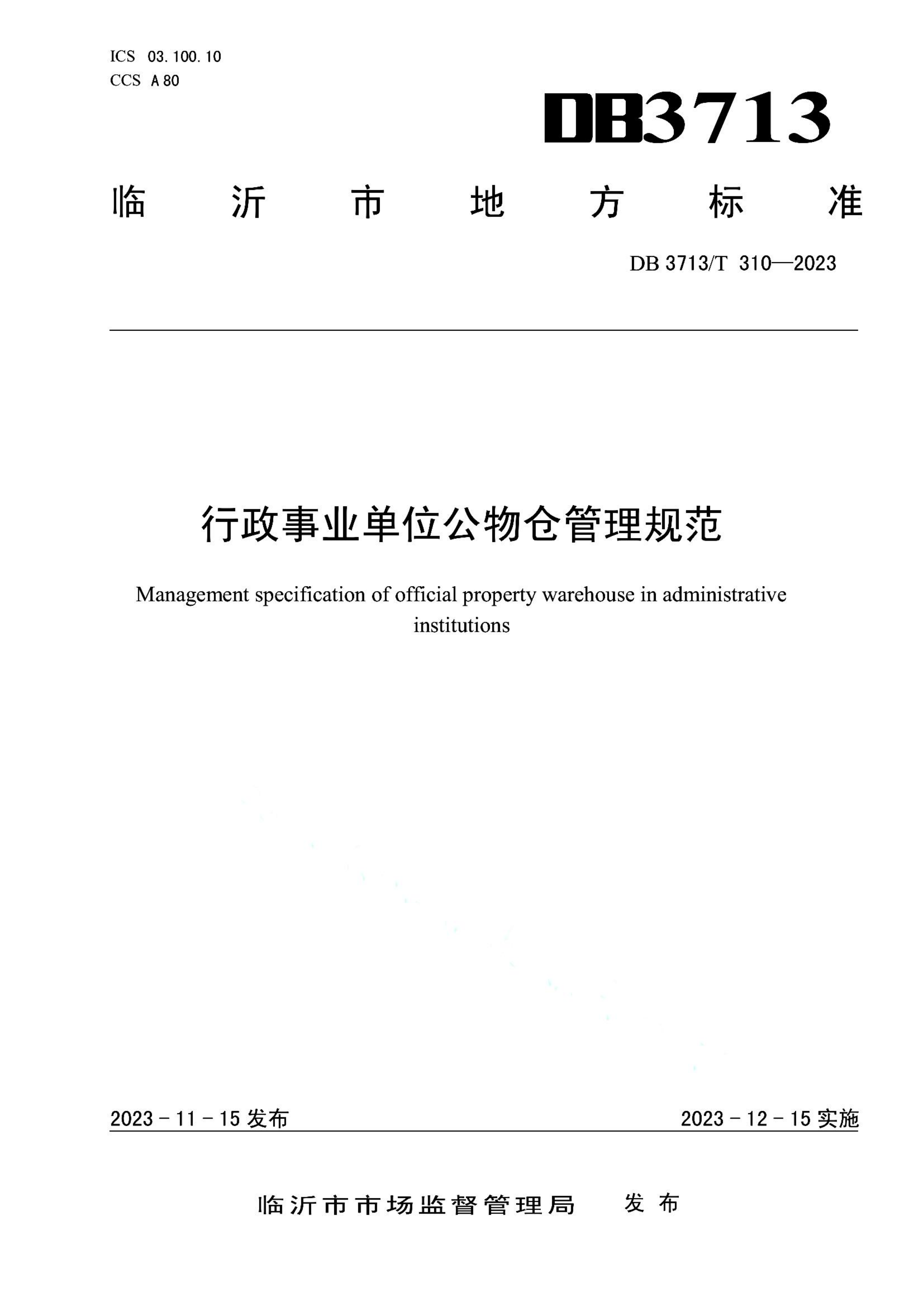 资源详情图